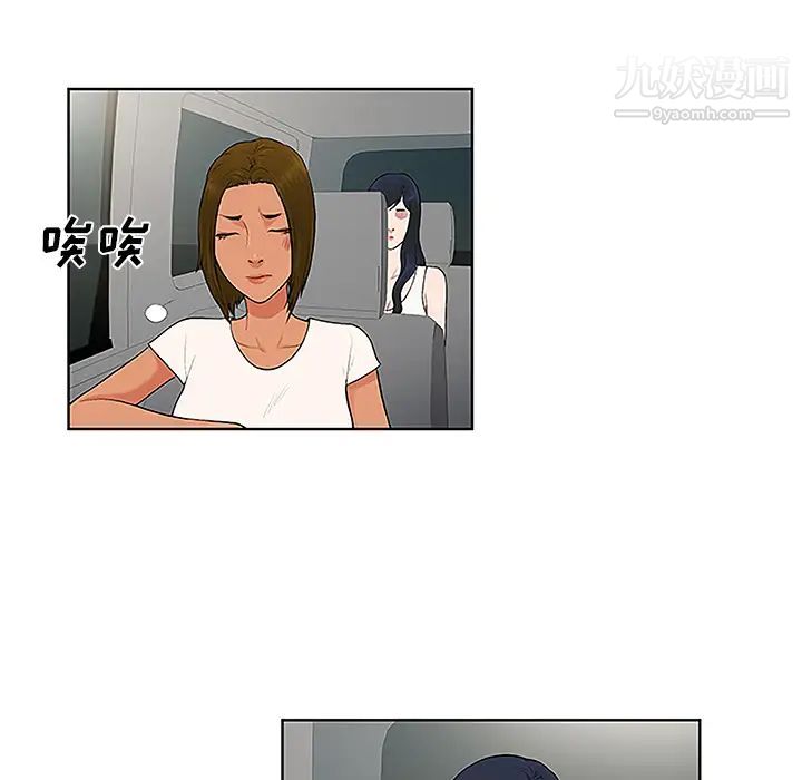 被女神環繞的男人第36話