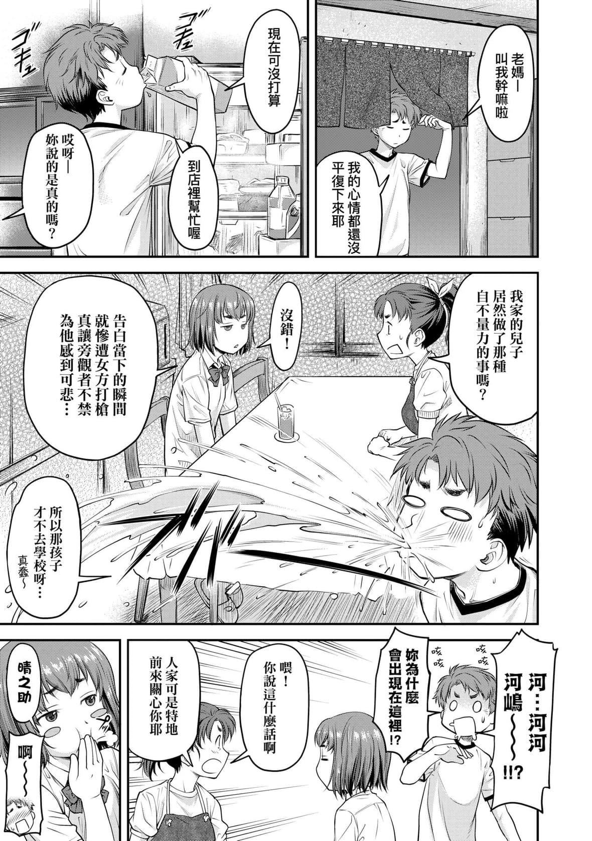 [流一本]かなめDate上[未来数位][DL版][流一本]かなめDate上[未来数位][DL版]