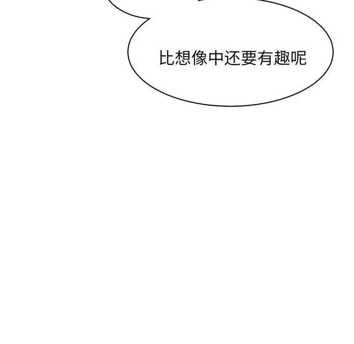 我的完美缪斯第13話
