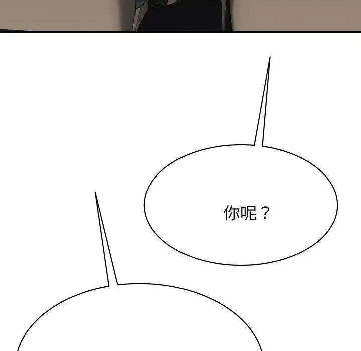 我的完美缪斯第13話