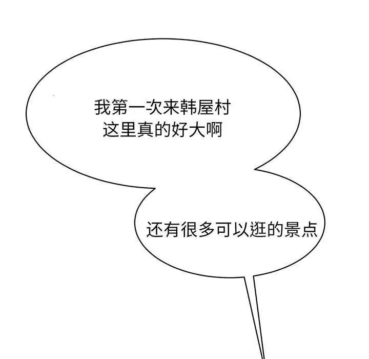 我的完美缪斯第13話