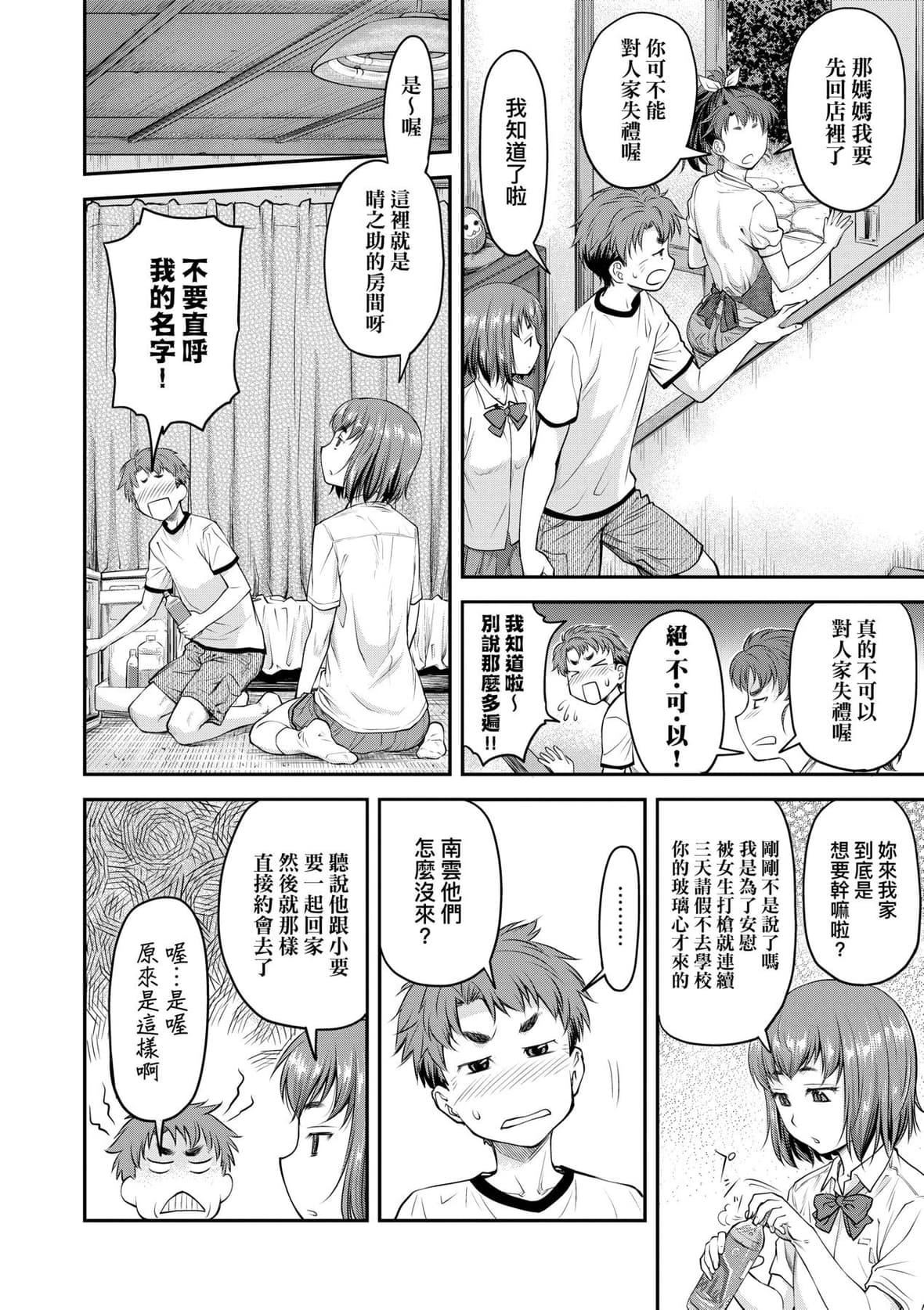 [流一本]かなめDate上[未来数位][DL版][流一本]かなめDate上[未来数位][DL版]