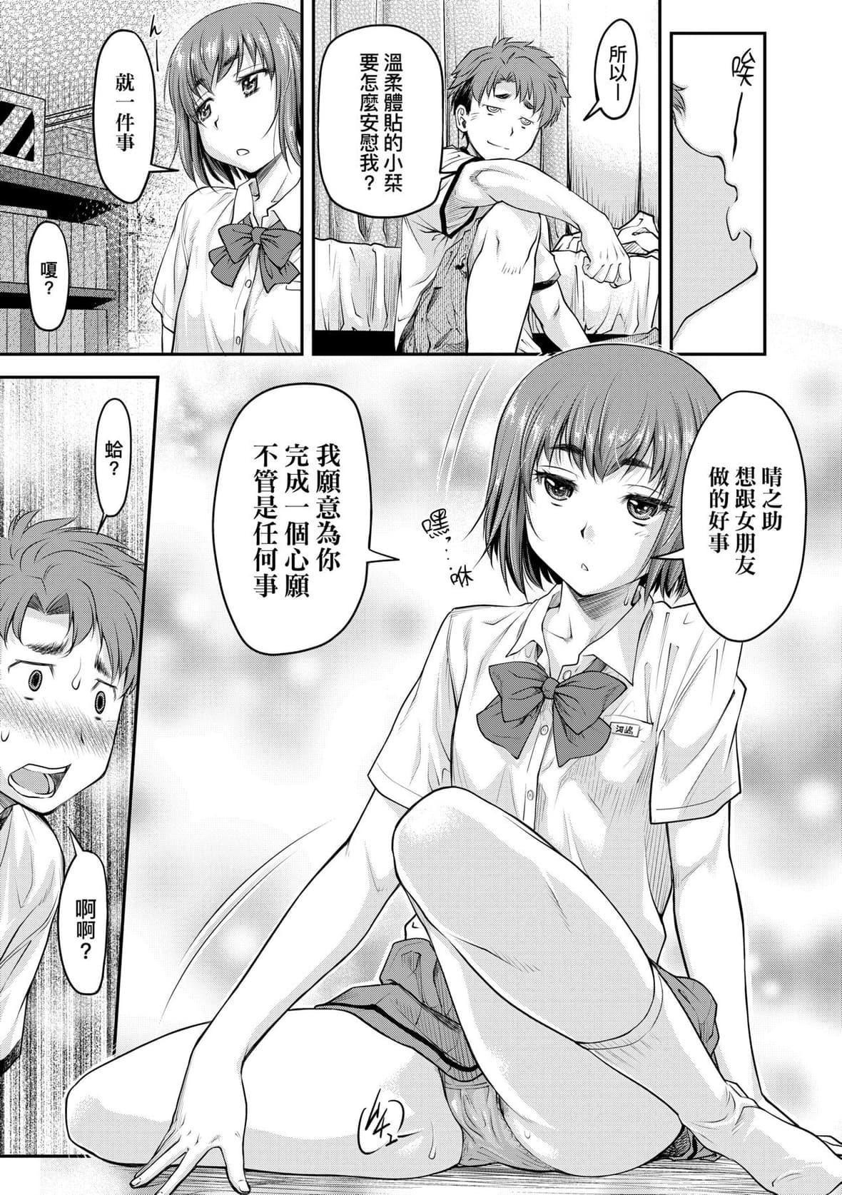 [流一本]かなめDate上[未来数位][DL版][流一本]かなめDate上[未来数位][DL版]