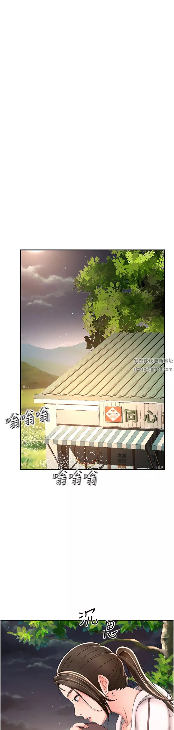 劍道學姊第71話-不請自來的砲友