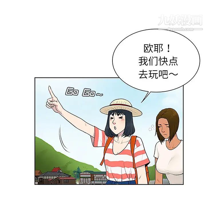 被女神环绕的男人第37话