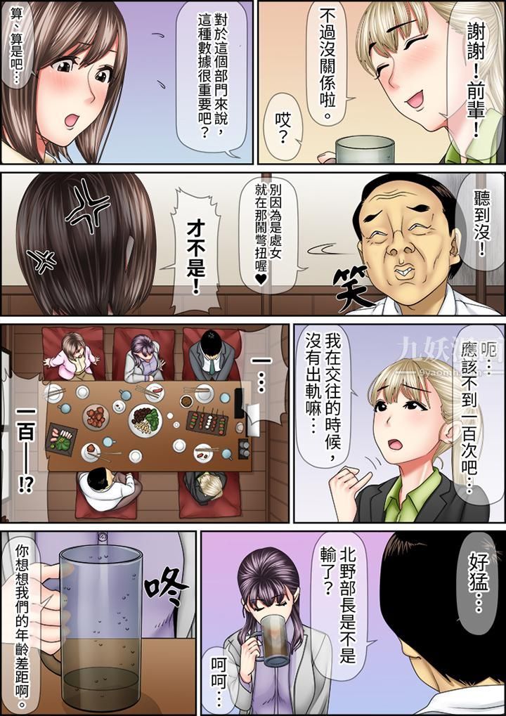 猛男課長的SEX按摩～超強技術下高潮迭起的新人OL第68話
