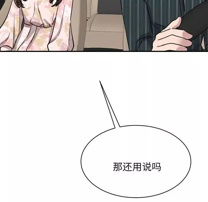 我的完美缪斯第13話