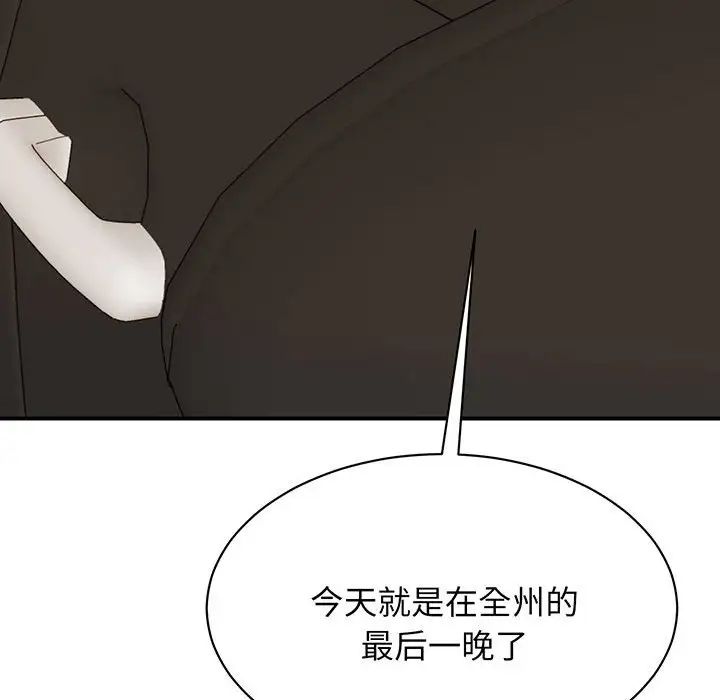 我的完美缪斯第13話