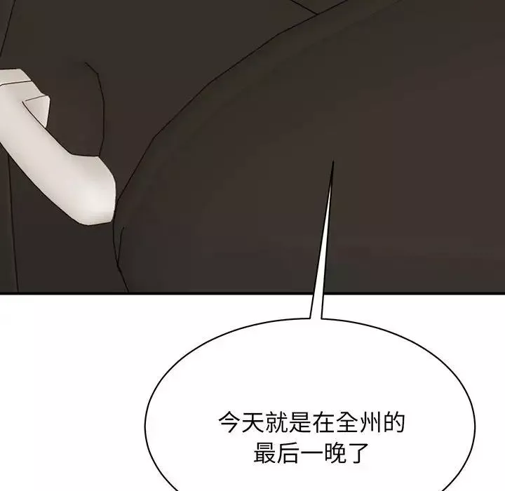 我的完美缪斯第13話