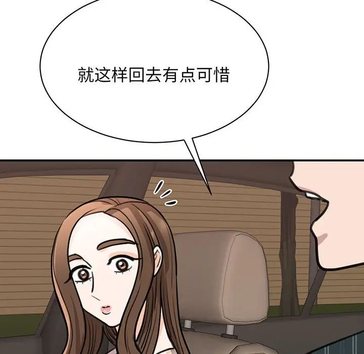 我的完美缪斯第13話