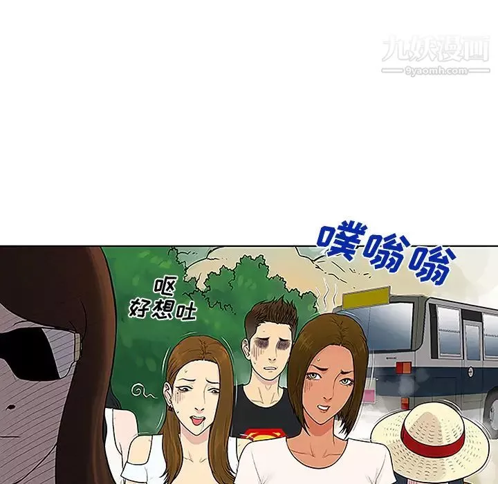 被女神環繞的男人第37話