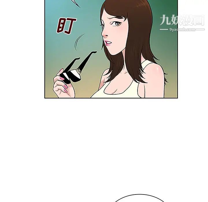 被女神環繞的男人第37話