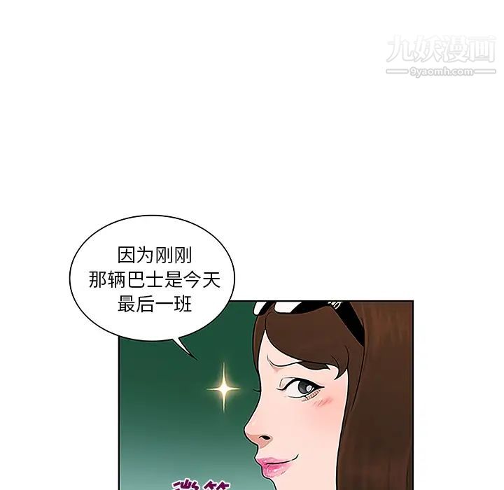 被女神环绕的男人第37话