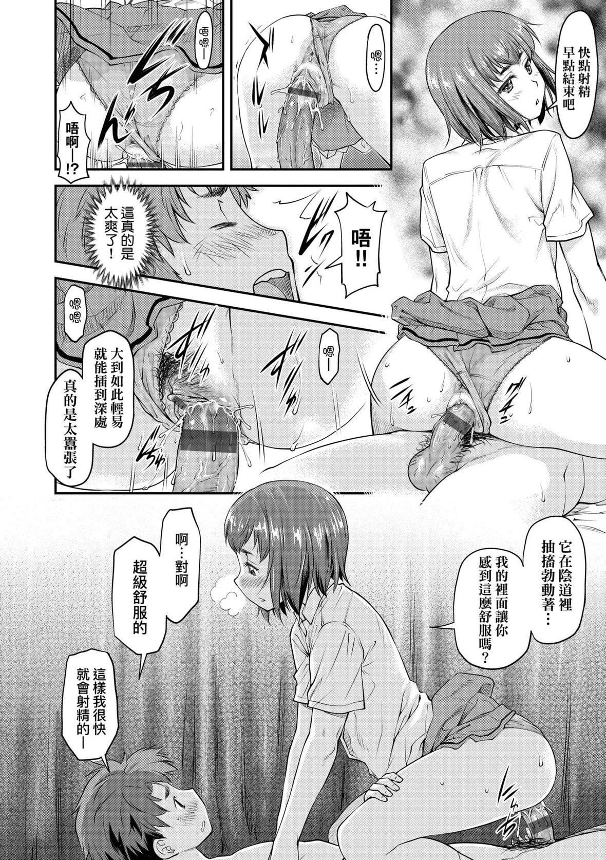 [流一本]かなめDate上[未来数位][DL版][流一本]かなめDate上[未来数位][DL版]