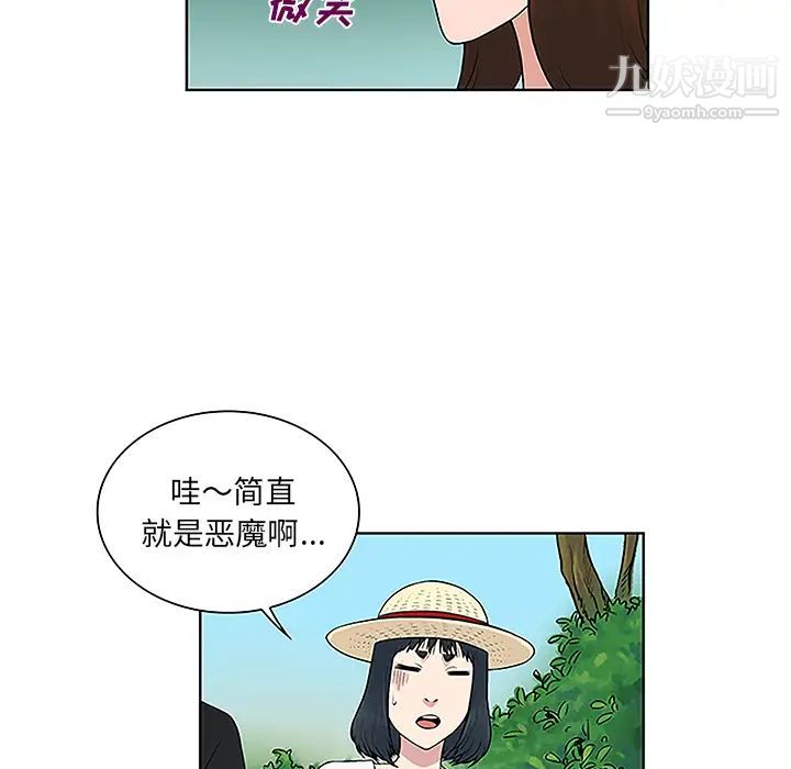 被女神环绕的男人第37话