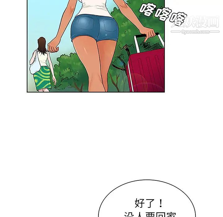 被女神环绕的男人第37话