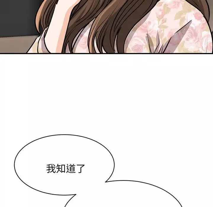 我的完美缪斯第13話