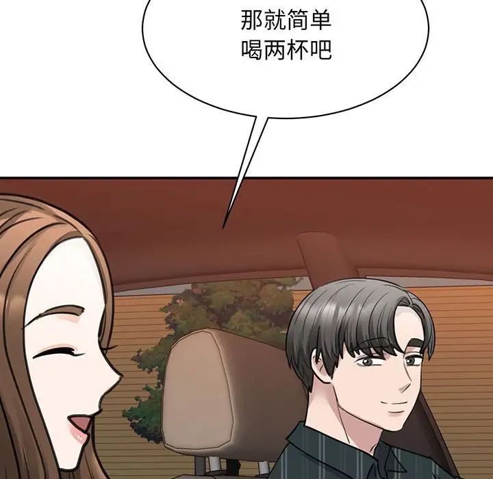 我的完美缪斯第13話