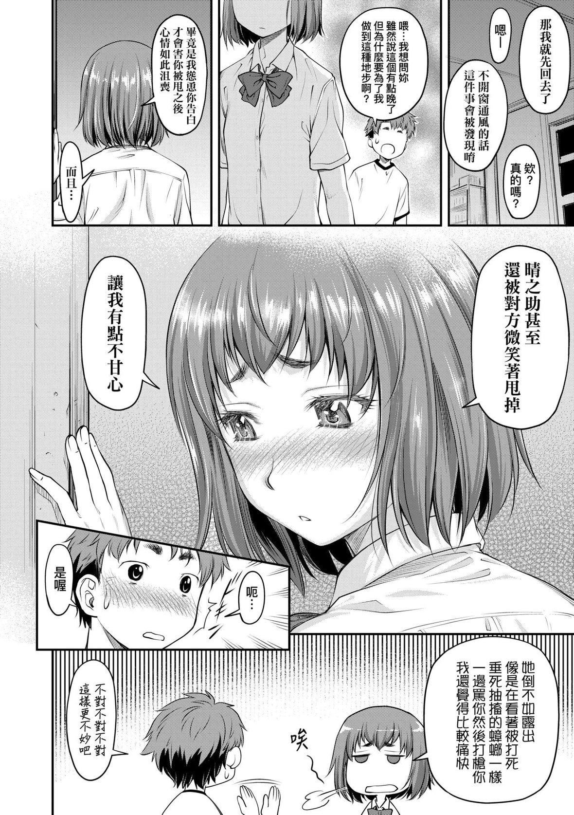 [流一本]かなめDate上[未来数位][DL版][流一本]かなめDate上[未来数位][DL版]