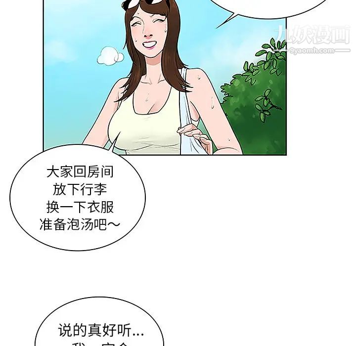 被女神环绕的男人第37话