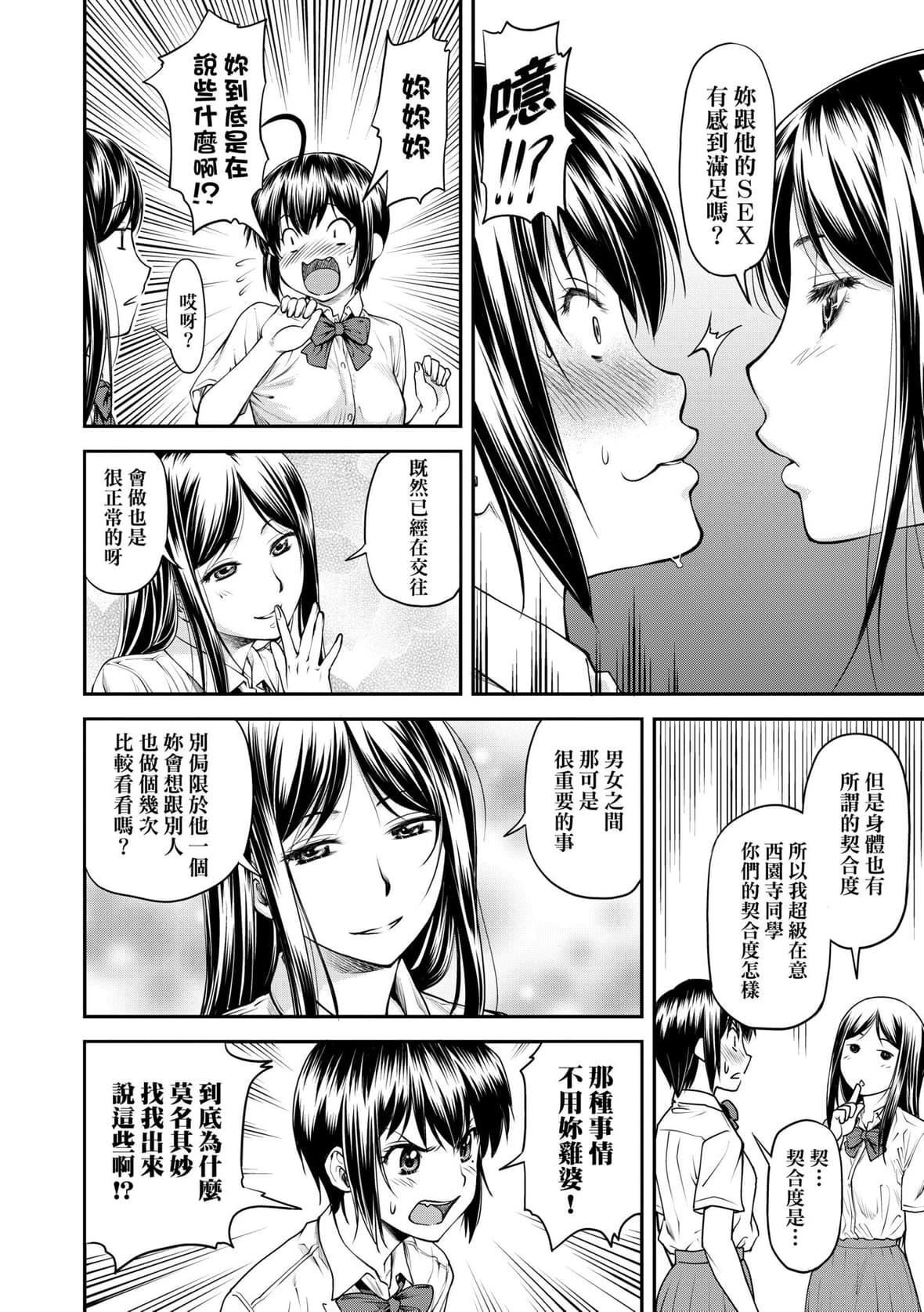 [流一本]かなめDate上[未来数位][DL版][流一本]かなめDate上[未来数位][DL版]