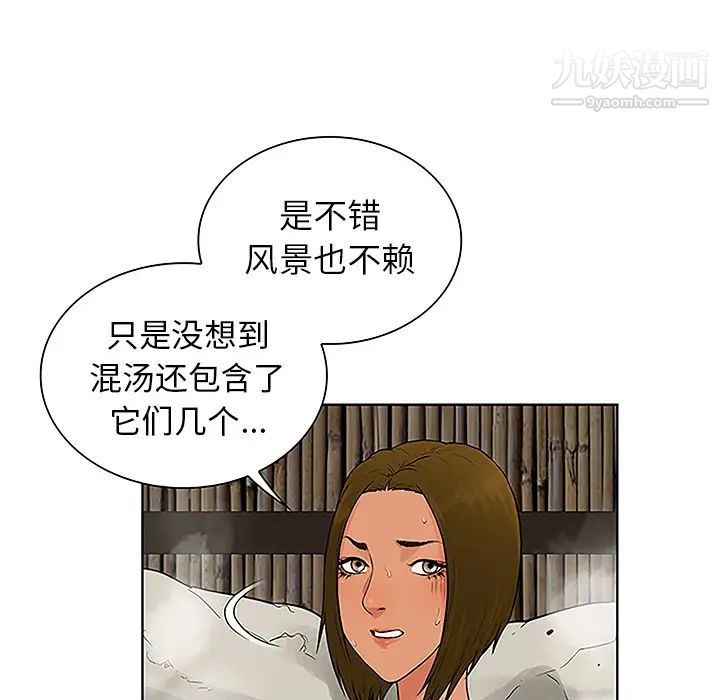 被女神环绕的男人第37话