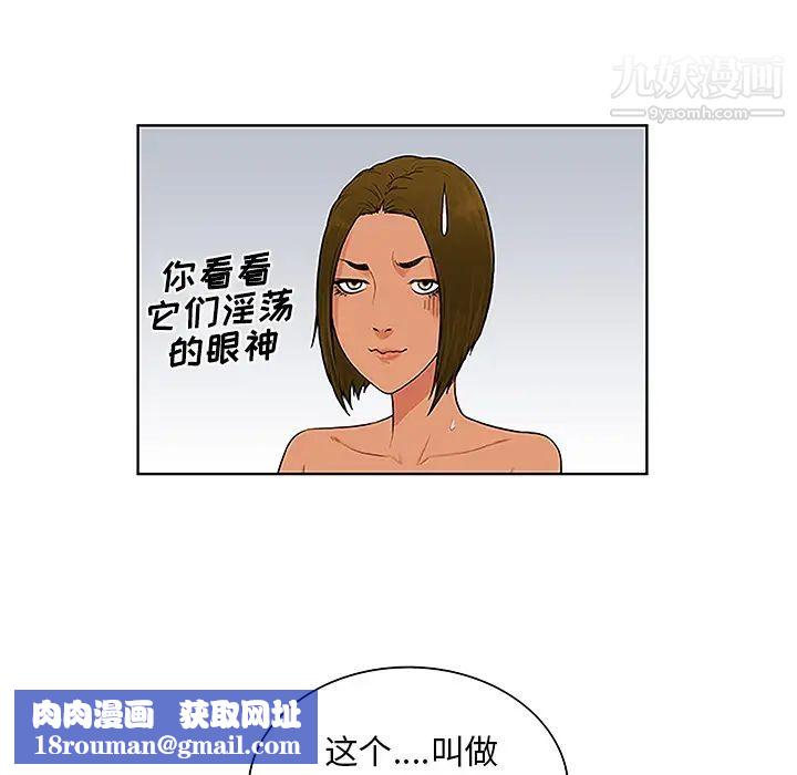 被女神環繞的男人第37話