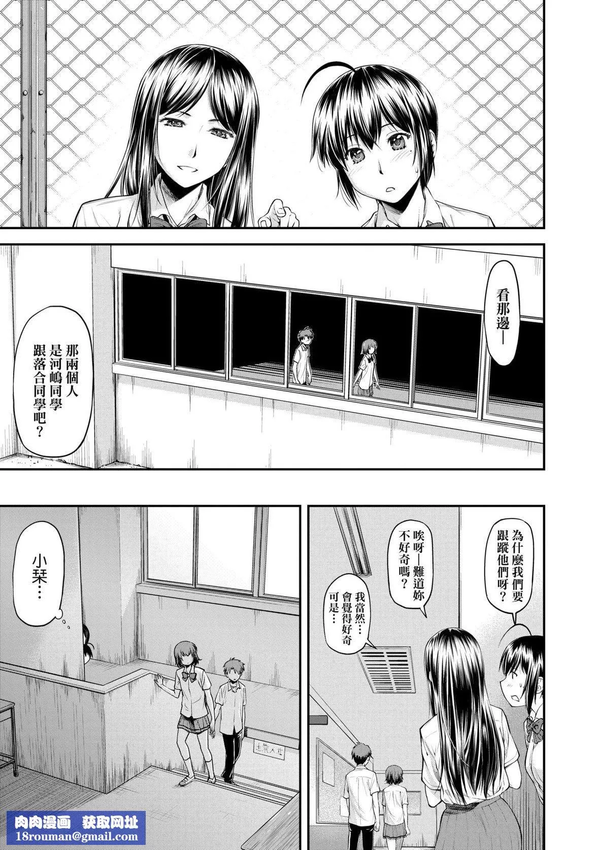 [流一本]かなめDate上[未來數位][DL版][流一本]かなめDate上[未來數位][DL版]