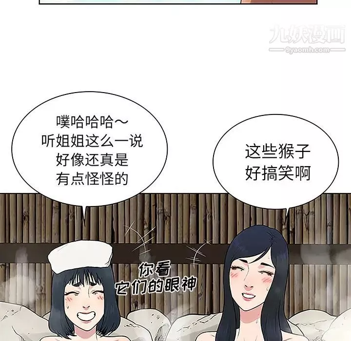 被女神環繞的男人第37話