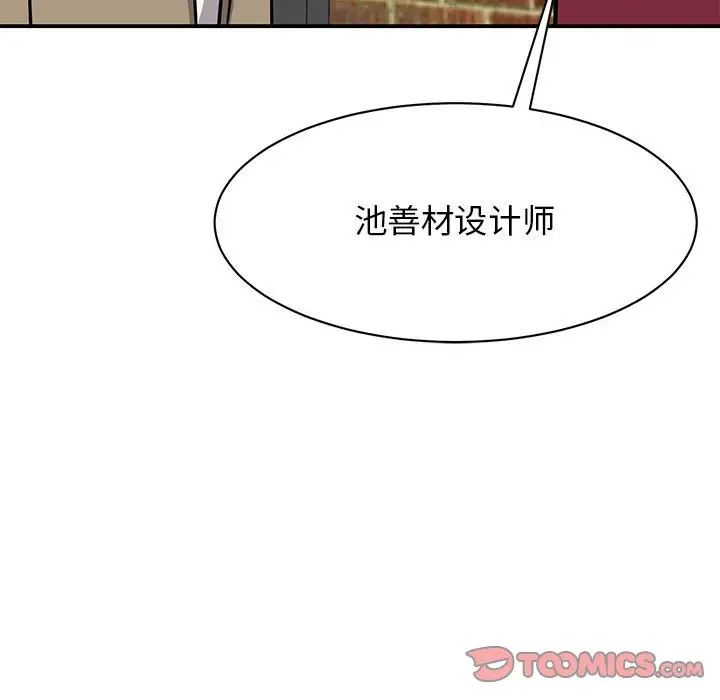 我的完美缪斯第14话