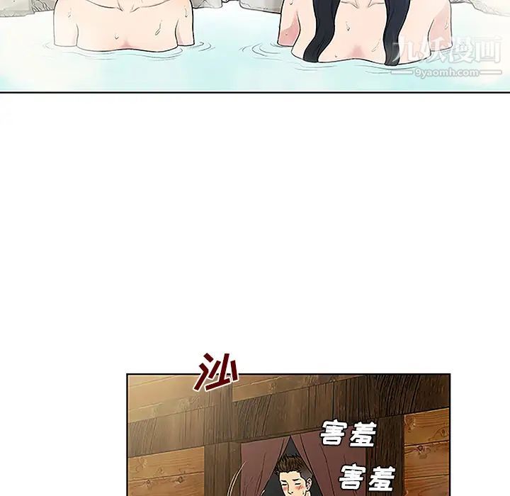 被女神環繞的男人第37話