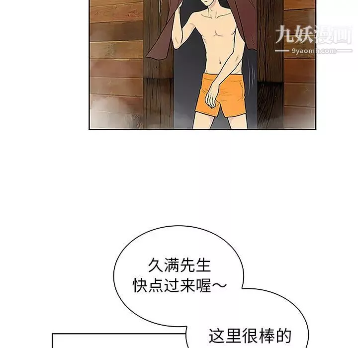 被女神環繞的男人第37話