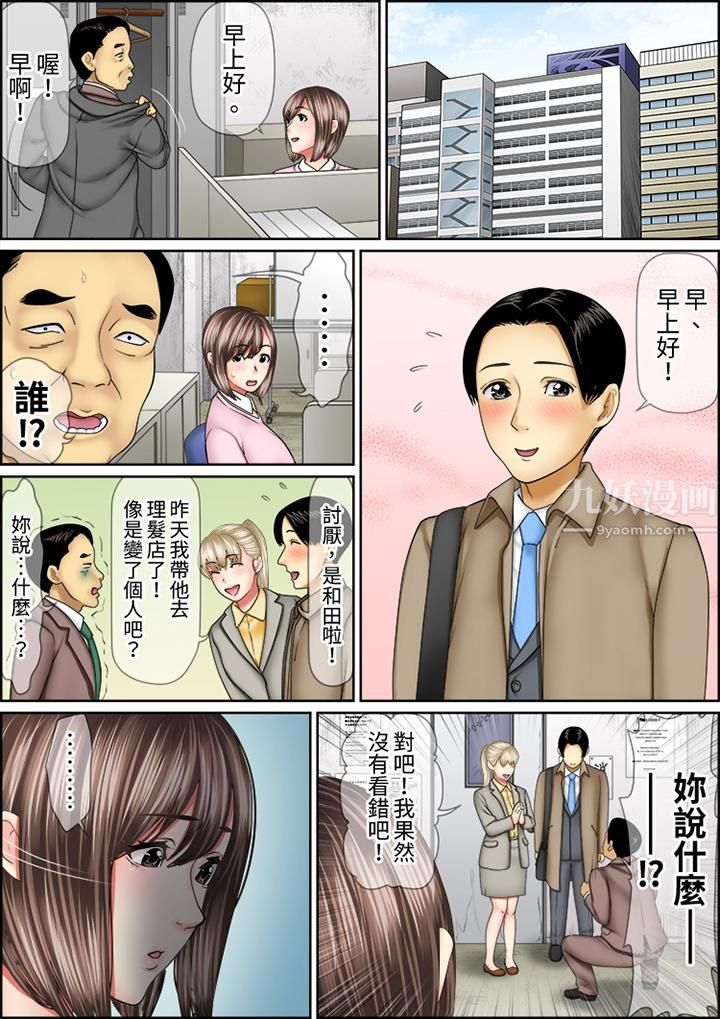 猛男课长的SEX按摩～超强技术下高潮迭起的新人OL第70话