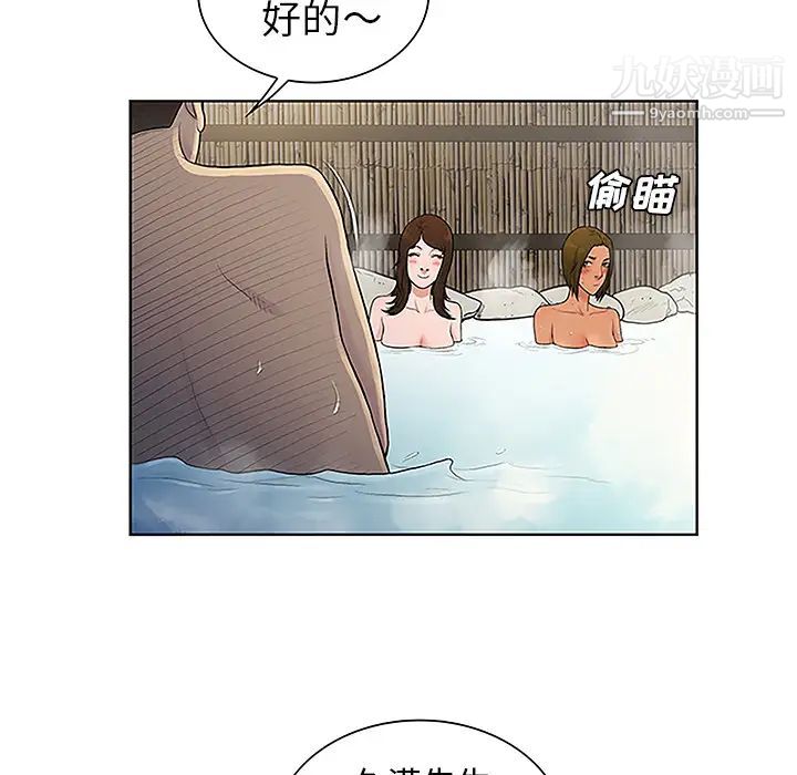被女神環繞的男人第37話