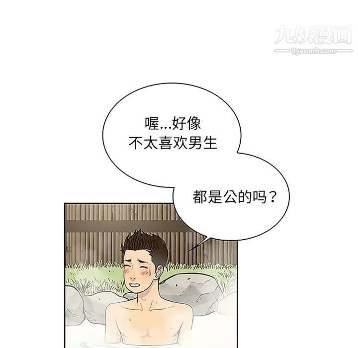 被女神环绕的男人第37话
