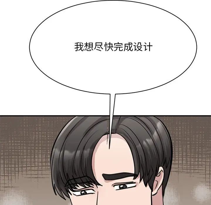 我的完美缪斯第14话