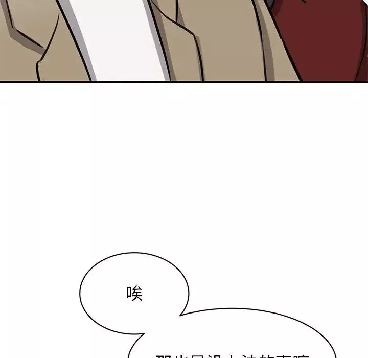 我的完美缪斯第14話