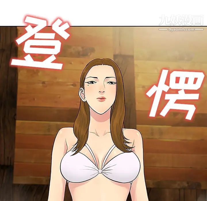 被女神环绕的男人第37话