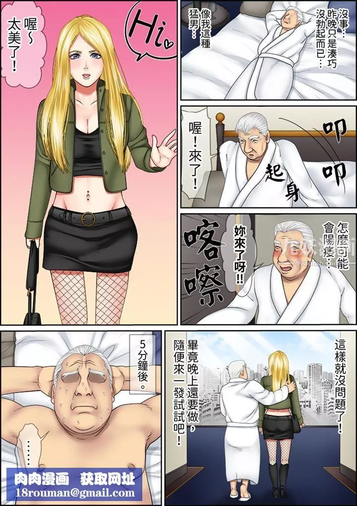 猛男課長的SEX按摩～超強技術下高潮迭起的新人OL第70話