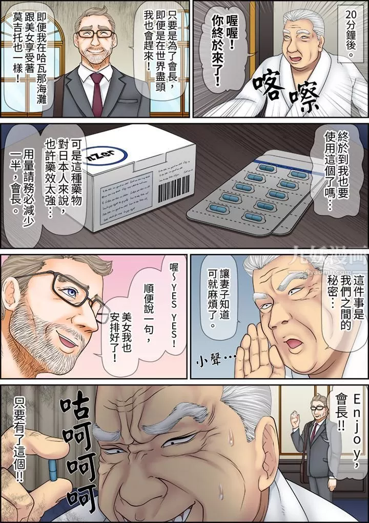 猛男課長的SEX按摩～超強技術下高潮迭起的新人OL第70話