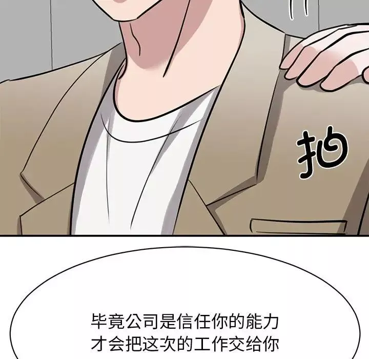我的完美缪斯第14話