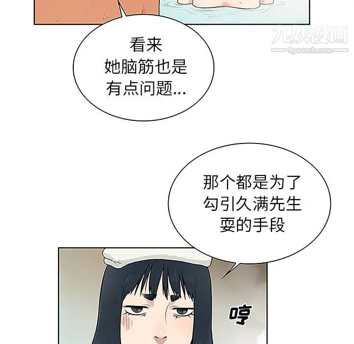 被女神环绕的男人第37话