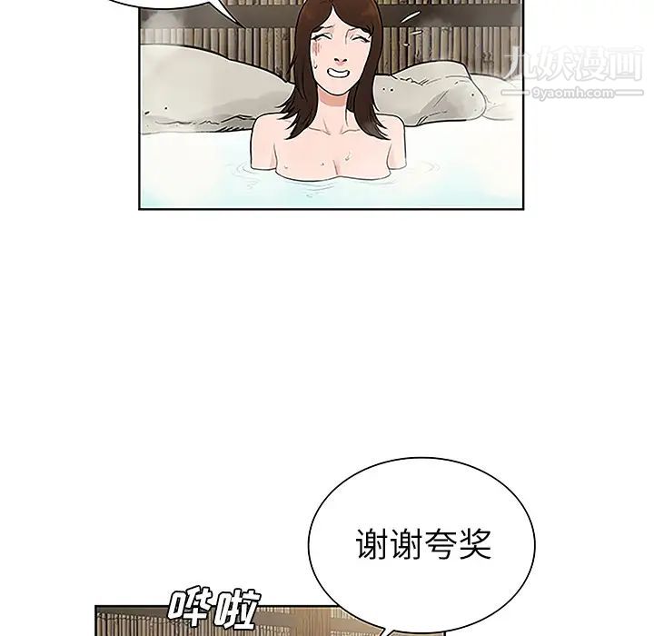 被女神环绕的男人第37话