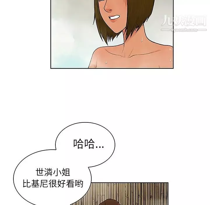 被女神環繞的男人第37話
