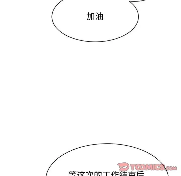 我的完美缪斯第14話