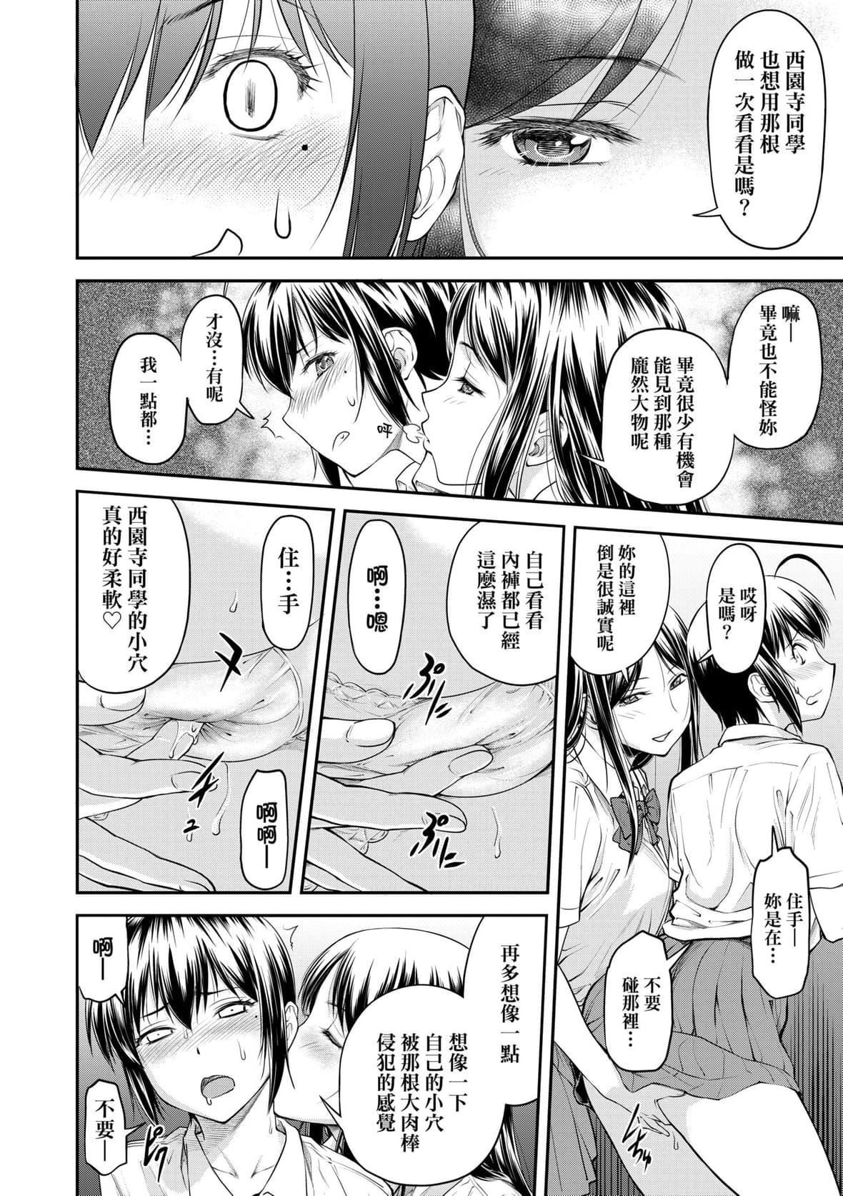 [流一本]かなめDate上[未来数位][DL版][流一本]かなめDate上[未来数位][DL版]