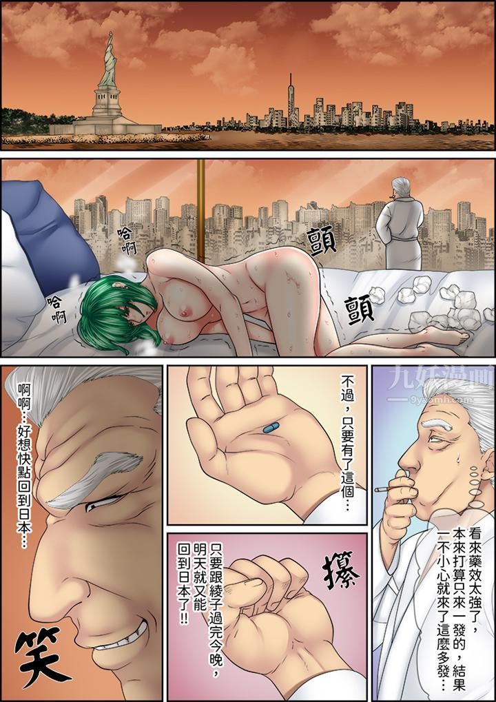 猛男课长的SEX按摩～超强技术下高潮迭起的新人OL第71话
