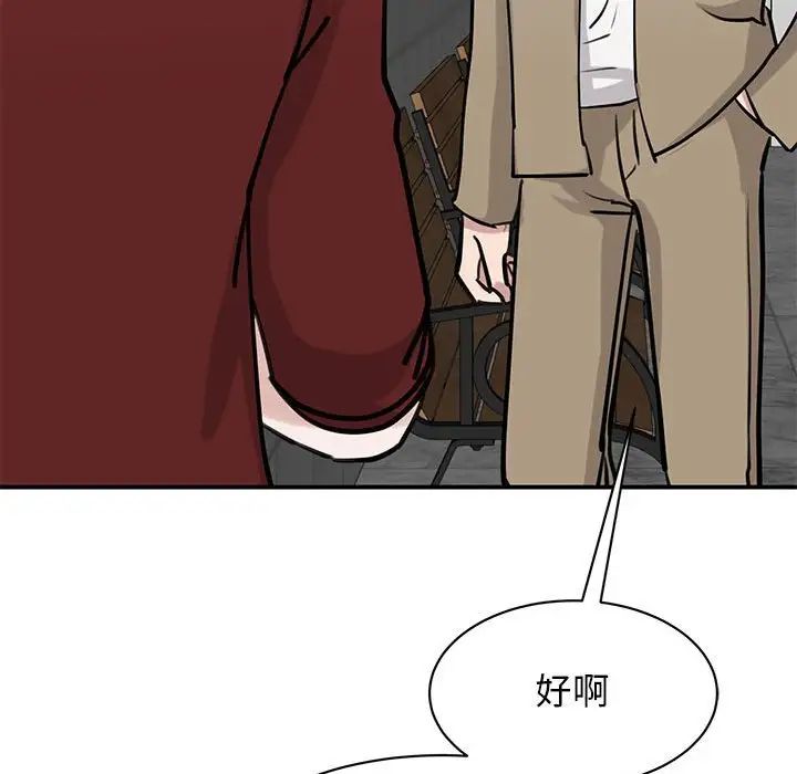 我的完美缪斯第14话