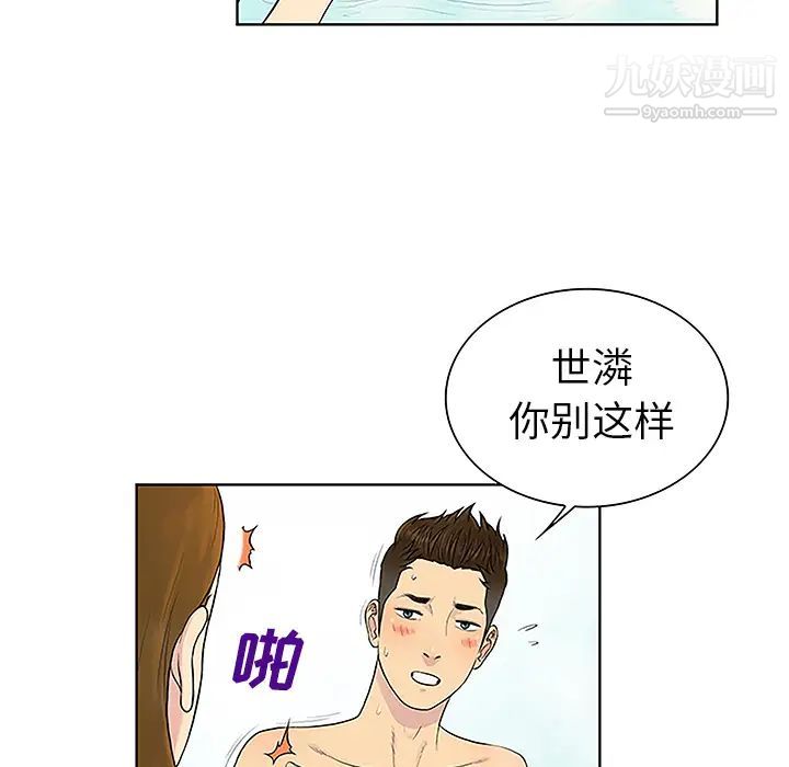 被女神环绕的男人第37话