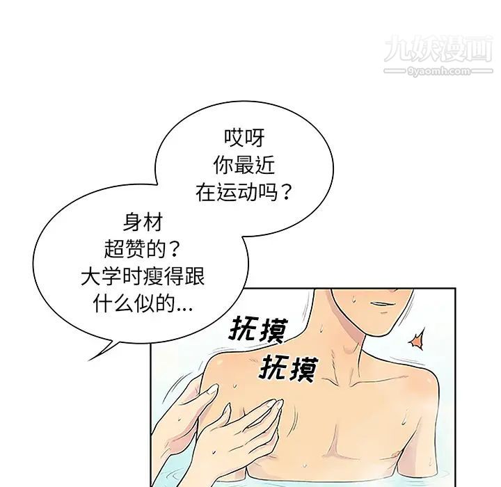 被女神环绕的男人第37话